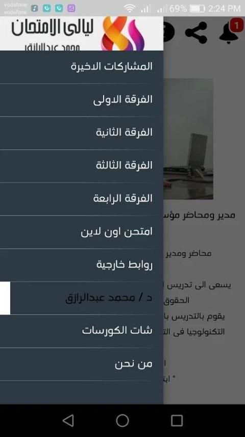 ليالى الامتحان screenshot 2