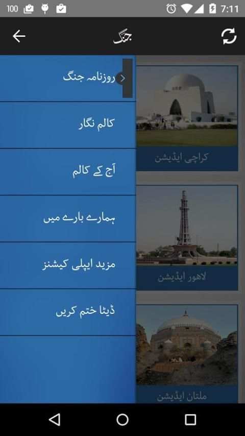 Jang ePaper screenshot 10