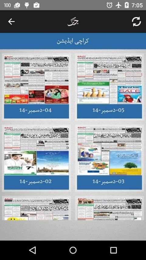 Jang ePaper screenshot 9
