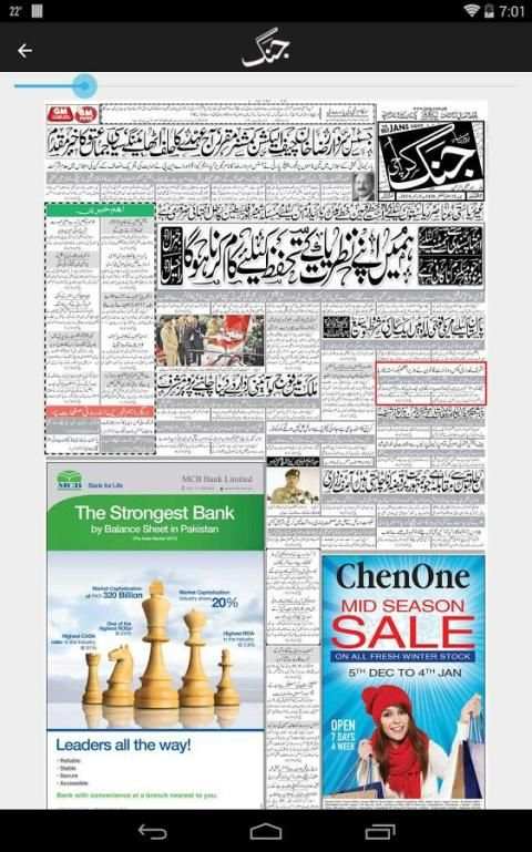 Jang ePaper screenshot 2
