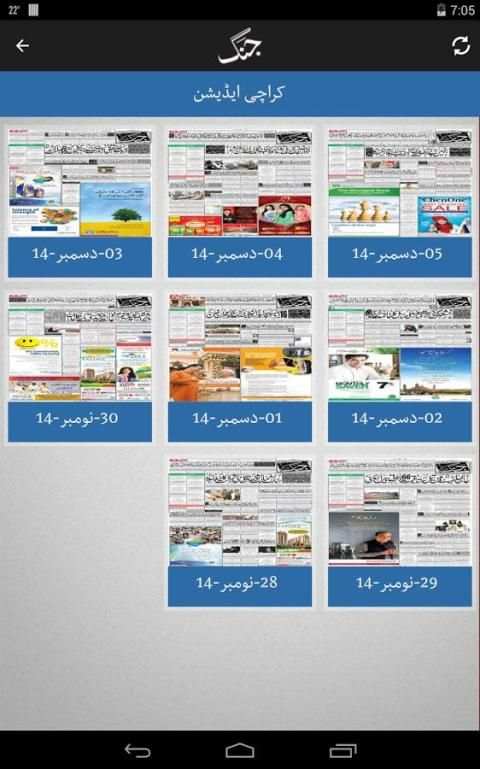 Jang ePaper 3 تصوير الشاشة