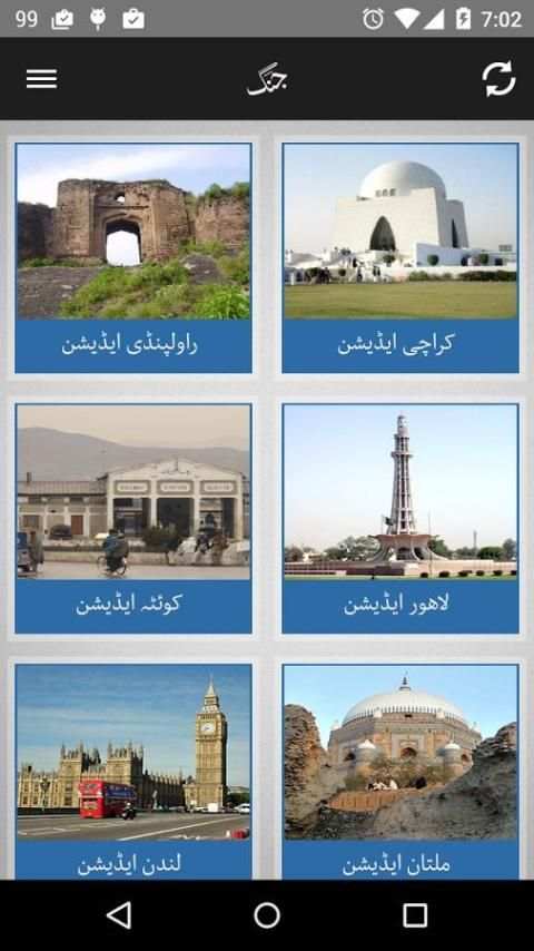 Jang ePaper 11 تصوير الشاشة