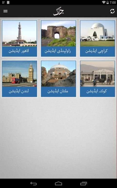 Jang ePaper 5 تصوير الشاشة