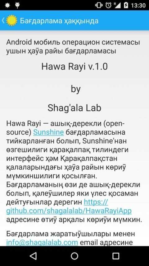 Hawa Rayi screenshot 4