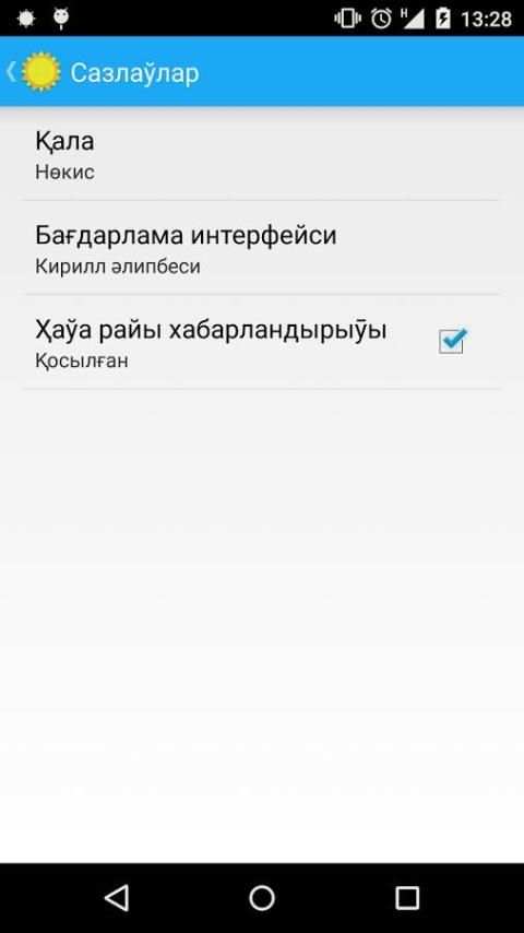 Hawa Rayi screenshot 7