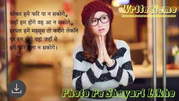 Photo Pe Naam Likhna फोटो पर नाम लिखना हिंदी स्क्रीनशॉट 3