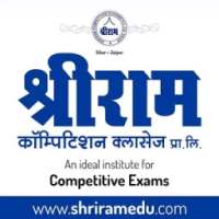 Shriram Competition Classes, Sikar