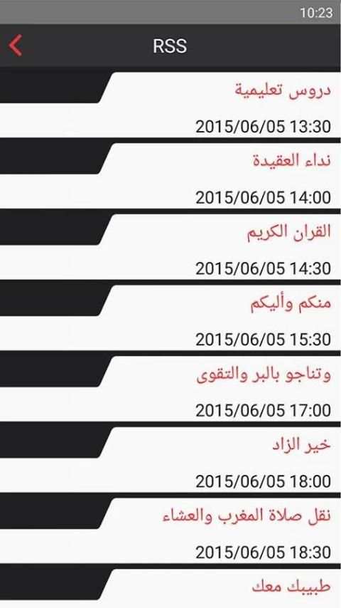 قناة كربلاء الفضائية screenshot 5