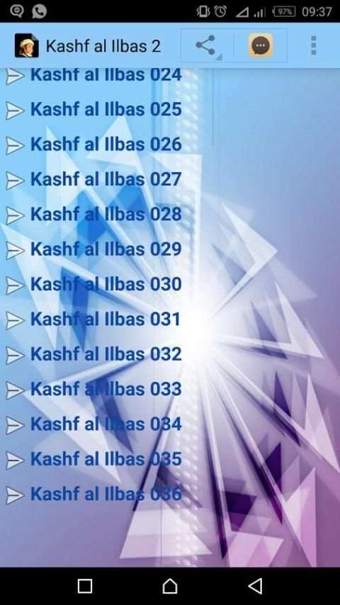 Fassarar Kashf Al Ilbas 2 screenshot 3