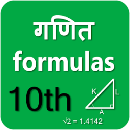 ikon Class 10th Math formulas