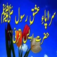 Hazrat Muhammad(SW)aur Awais Qarni k Ishq Ka wakia on 9Apps