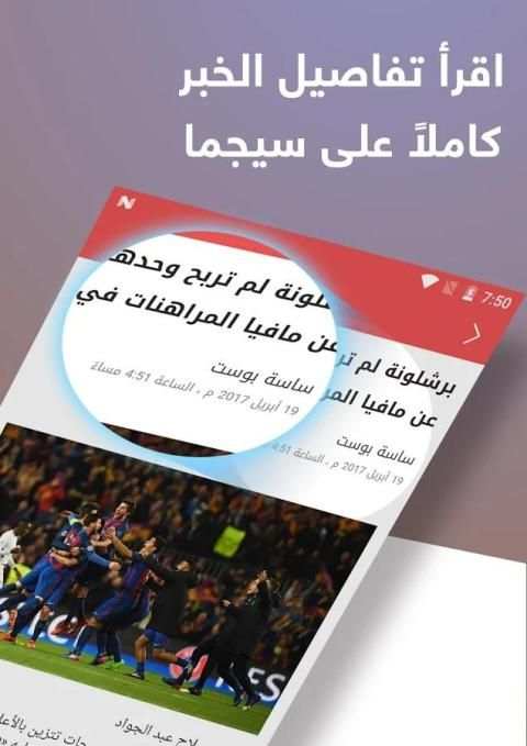 sigma news - سيجما - اخبار ، عاجل ، شامل ،فيديوهات screenshot 5