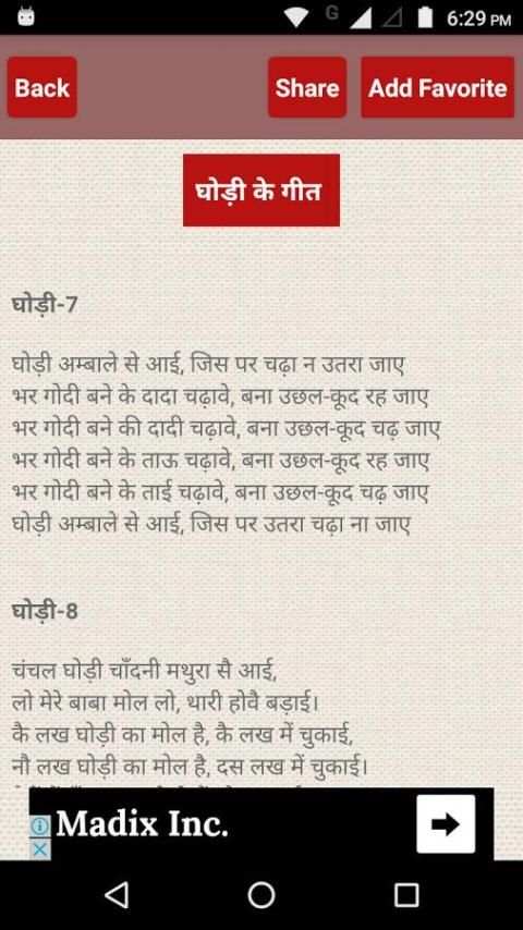 विवाह गीत screenshot 3