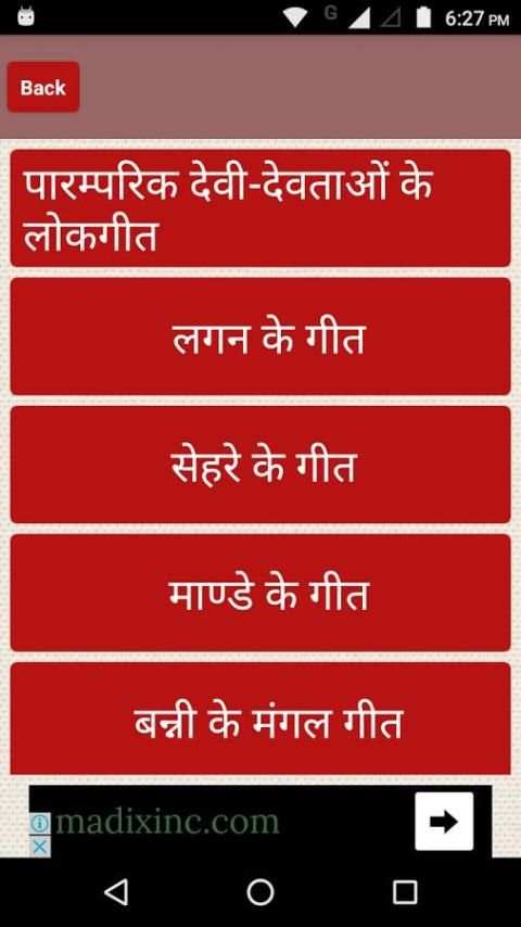 विवाह गीत screenshot 8