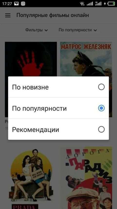 Бесплатные фильмы screenshot 2