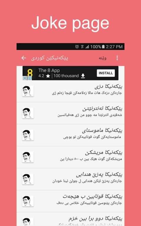 پێکەنیکێن کوردی- Kurdish Jokes स्क्रीनशॉट 3