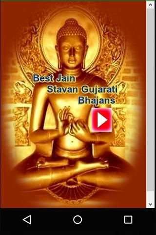 Best Jain Stavan Gujarati Bhajans screenshot 2
