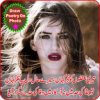 Urdu Poetry on Photo(Editor) logo