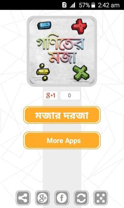 গণিতের মজা bangla math app screenshot 6