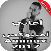 جميع اغاني امينوكس Aminux 2017 on 9Apps