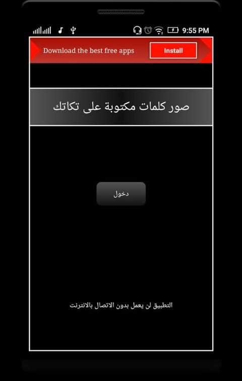 صور كلمات مكتوبة على تكاتك screenshot 6