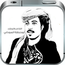 شيلات أبو حنظله Jadid icon