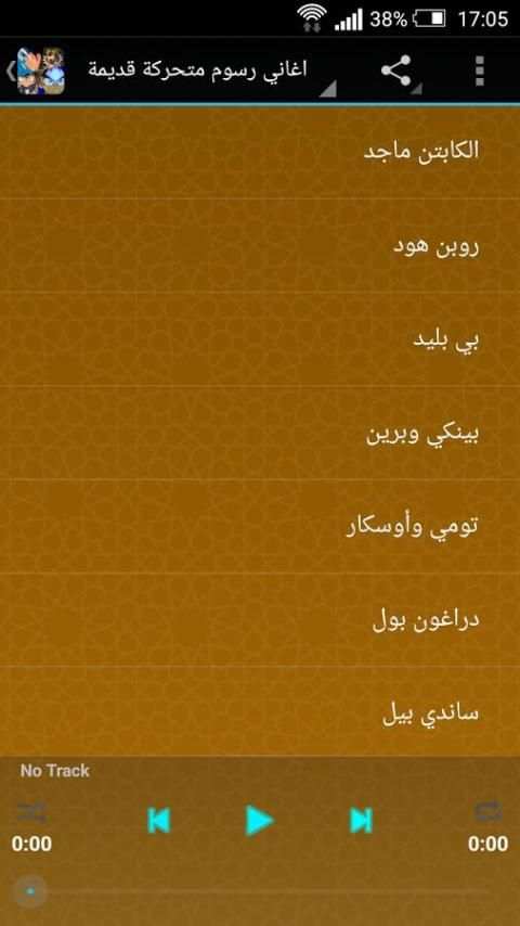 اغاني رسوم متحركة قديمة screenshot 4