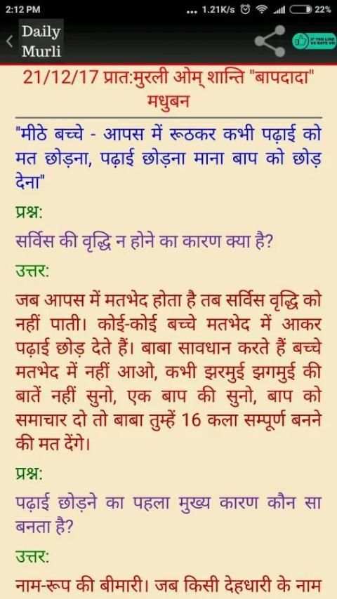 Daily BK Murli [ Read & Listen ] screenshot 2