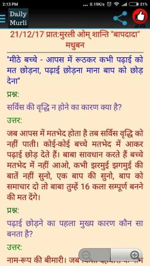 Daily BK Murli [ Read & Listen ] screenshot 6