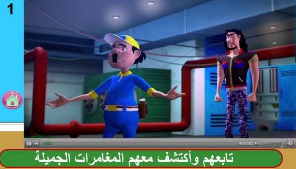 كرتون النقيب خلفان الجديد screenshot 1