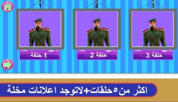 كرتون النقيب خلفان الجديد screenshot 2