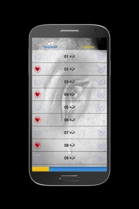 رنات حزينة روعة - بدون انترنت screenshot 1
