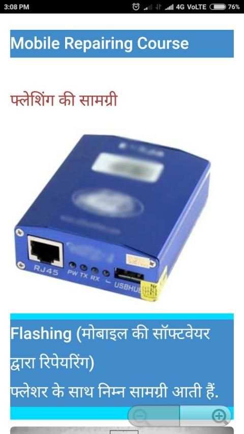 Mobile Repairing Course Hindi screenshot 6