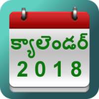 Calendar Telugu on 9Apps