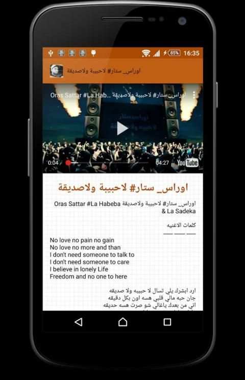 أغاني أوراس ستار ٢٠١٨ screenshot 4