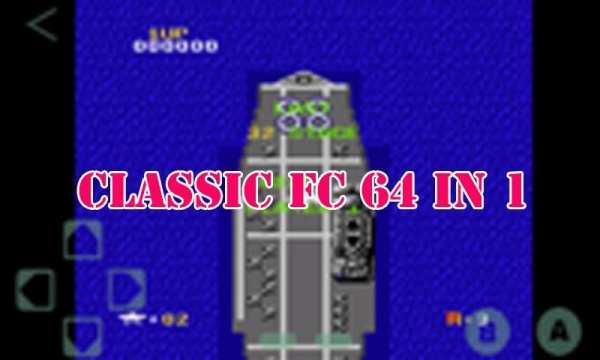 Klasik FC 64 IN 1 screenshot 1