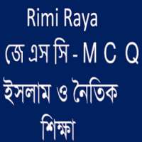 Jsc MCQ - ইসলাম ও নৈতিক শিক্ষা on 9Apps