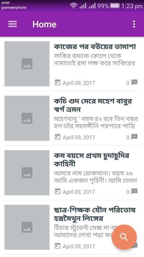 Bangla Choti screenshot 7