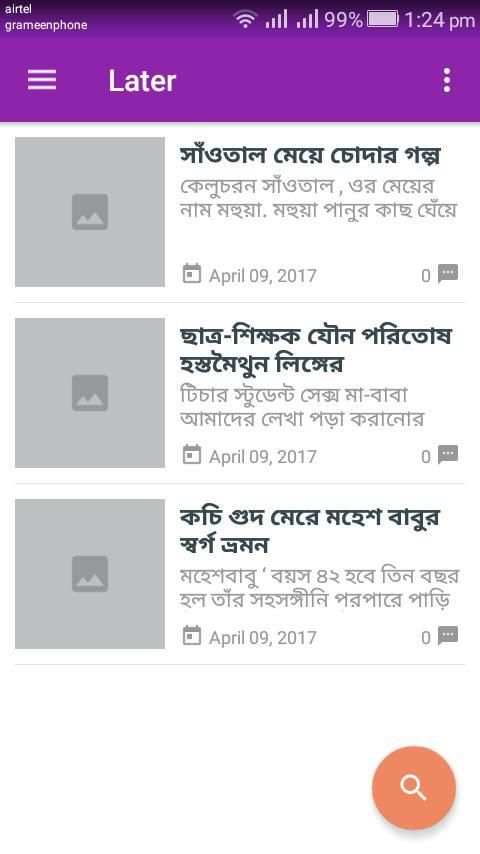 Bangla Choti स्क्रीनशॉट 3