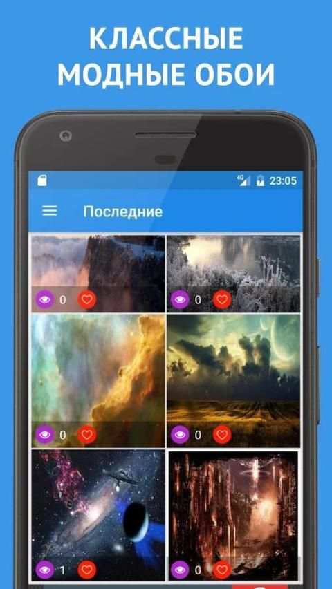 Обои на телефон скриншот 5