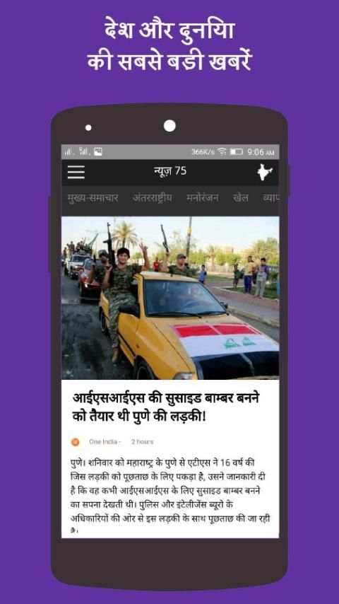 Newshunt Hindi App स्क्रीनशॉट 2