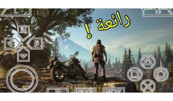 New Days Gone 2017 Guide 6 2 تصوير الشاشة