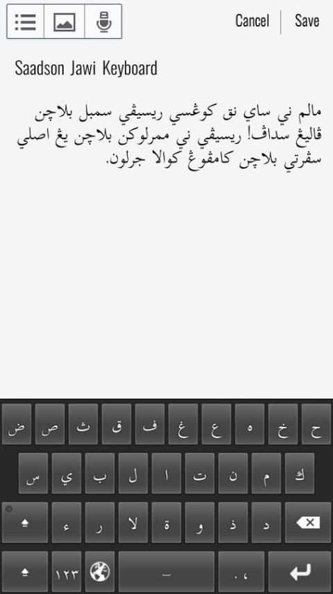 Jawi Keyboard screenshot 7