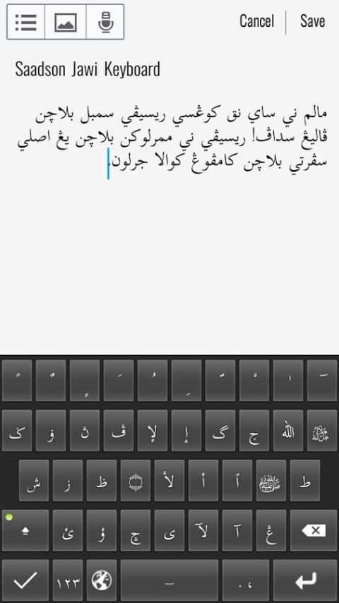 Jawi Keyboard screenshot 5