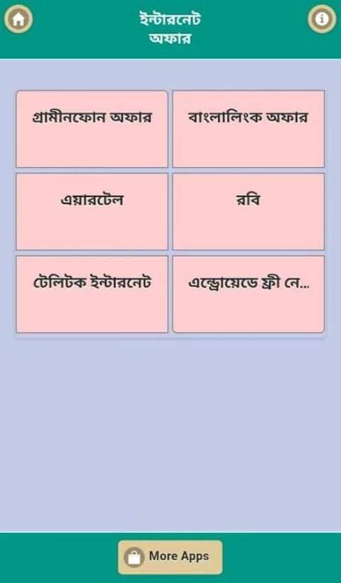 নতুন ফ্রি ইন্টারনেট অফার - Free Internet Offer screenshot 2
