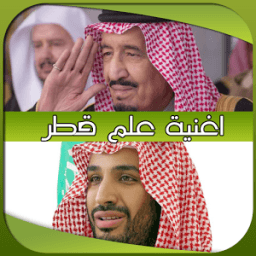 أغنية علم قطر icon