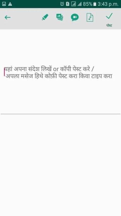 ShareMe -Hindi Marathi SMS App स्क्रीनशॉट 1