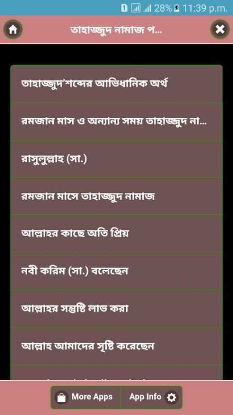 তাহাজ্জুদ নামাজ পড়ার নিয়ম screenshot 4