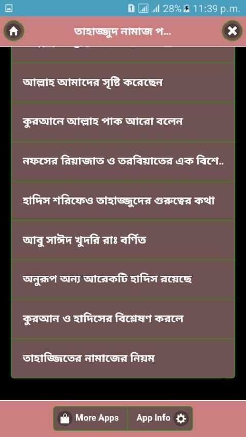 তাহাজ্জুদ নামাজ পড়ার নিয়ম screenshot 2