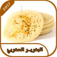 البغرير المغربي رمضان 2017 on 9Apps